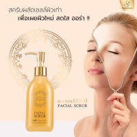 VANEKAA BHA PLUS GOLD FACIAL SCRUB 180 ml.