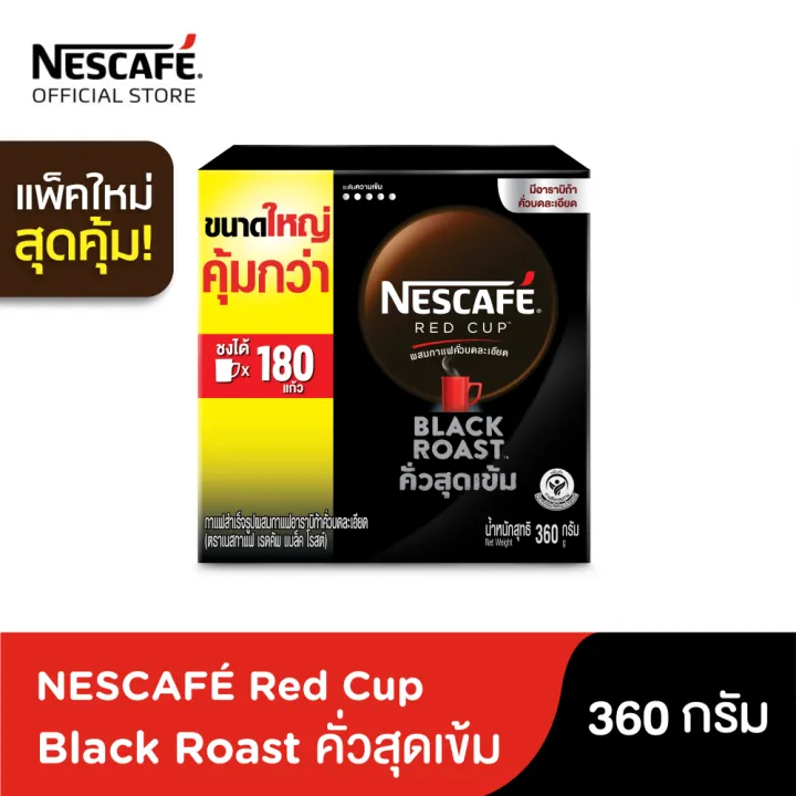 NESCAFÉ เรดคัพ กาแฟสำเร็จรูป แบล็คโรสต์ ขนาด 360 กรัม [ NESCAFE ]