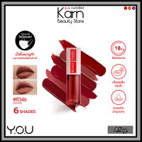 YOU Rouge Power Matte Lip Cream.วาย.โอ.ยู รูจ พาวเวอร์ แมท ลิป ครีม 4.5 g. (มี 7 สี) ลิปแมท เนื้อครีมติดทนนาน