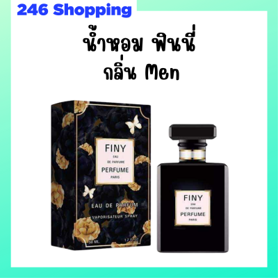 1 ขวด Finy Perfume น้ำหอมฟินนี่ สีดำ กลิ่น Men ปริมาณ 50 ml.