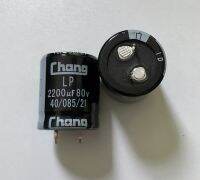 2200UF 80V 25*30 (CHANG) ราคา / 1 ตัว