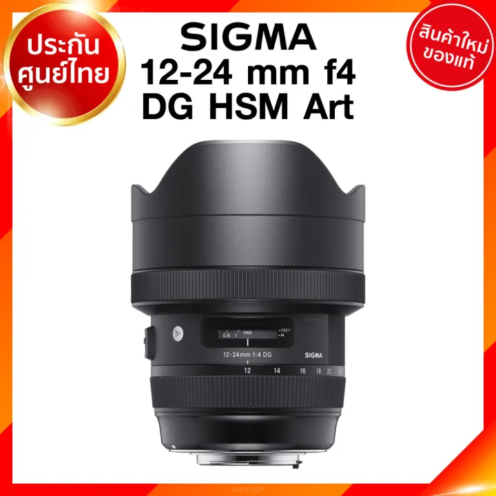 Obiettivo Sigma 12-24mm F4 DG HSM Art per Nikon - Reset Digitale