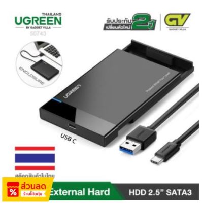 UGREEN รุ่น 50743 กล่องใส่ฮาร์ดดิสก์ไดร์ขนาด 2.5” Sata3 USB-C 3.1 / USB-C 3.1 External Box