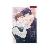 Spring, The Color Of Love 1-2 Korean Romance Comic Books Korean Webtoon Korean Manhwa