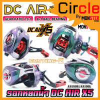 รอกหยดน้ำ รอกเบท ดีซีแอร์  DC AIR X5 AR100R/AR100L (มีทั้งหมุนซ้ายและหมุนขวา)