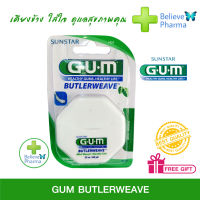 GUM-BUTLERWEAVE ไหมขัดฟัน 60 หลา กลิ่นมิ้น  สินค้าพร้อมส่ง