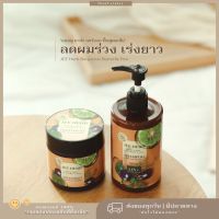 1 แถม 1 แชมพูจีเฮิร์บ มาส์กผม JEE HERB สูตรมะกรูดอัญชัน ลดผมร่วง เร่งผมยาว ลดรังแค ลดผมขาดหลุดร่วง ผมนุ่มไม่พันกัน