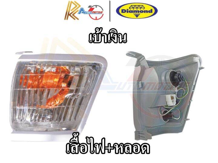 ตราเพชร-เสื้อไฟเลี้ยวมุม-ไฟเลี้ยว-toyota-hilux-tiger-d4d-ปี-1999-2003-เบ้าโครเมี่ยม-เบ้าเงิน-โตโยต้า-ไทเกอร์-diamond