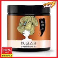 HairDD ทรีทเมนท์ ทรีตเม้น ทรีทเม้นท์ hair treatments Nigao Hair Treatment Speed Repair 500ml นิกาโอะ สปีด รีแพร์ เซรั่มบำรุงผม ครีมนวดผม ทรีสเมนบำรุงผม ดูแลผม ดูแลเส้นผม