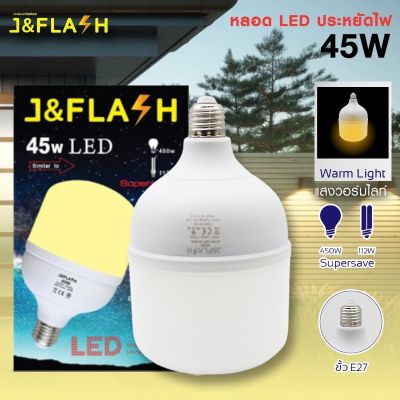 หลอดไฟ LED JF J&FLASH 45 W แสงสีเหลือง