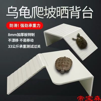 [COD] Turtle basking platform water and land cylinder climbing floating island turtle box to avoid tortoise plastic pet back calcium supplement