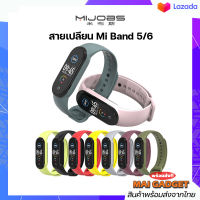 สายเปลี่ยน Mi Band 5/6/7 หลากสี ยี่ห้อ Mijobs