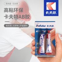 ต้นฉบับ High efficiency Kraft strong ab glue sticks metal wood plastic ceramic hook stainless steel quick-drying strong bonding high temperature resistant waterproof sealant universal plastic special welding glue plugging and repairing