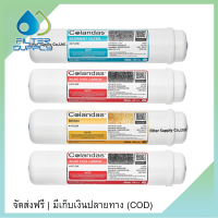 Colandas ชุดไส้กรองน้ำ 4 ขั้นตอน แค๊ปซูล สำหรับใส่เครื่องแบบกล่องครอบ ใส่ได้หลายรุ่น Unipure Aquatek