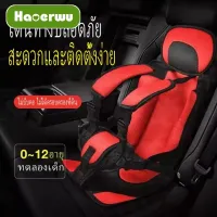 [HAOERWU child safety seatbaby booster pad Baby Simple Portable Car Backrest,HAOERWU child safety seatbaby booster pad Baby Simple Portable Car Backrest,]