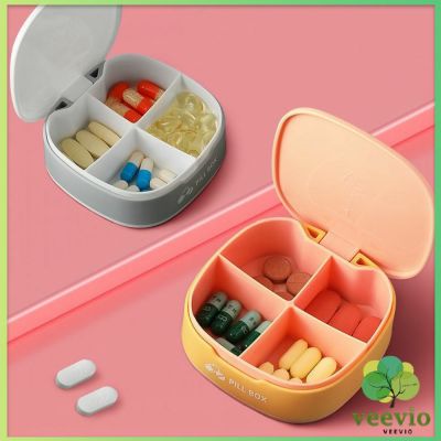 กล่องเก็บยาขนาดเล็ก กล่องแยกยา กล่องจัดระเบียบยา กันน้ำและกันชื้น กล่องเก็บของ สปอตสินค้า Silicone pill box Veevio