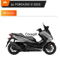 SALE" อะไหล่ Honda Forza350 ปี2023 แท้ motor อะไหล่มอไซค์ ของแต่งรถ ชุดแต่งรถ ชุดสี อะไหล่ ของแต่ง ชิ้นส่วนรถ ชิ้นส่วนอะไหล่