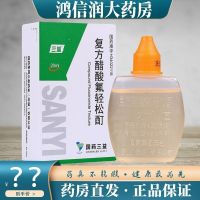 Sanyi compound fluocinolone acetate tincture 20mlx1 bottle/box is suitable for the curative effect of neurodermatitis psoriasis