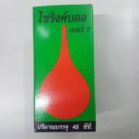 Syringe ball ลูกยางแดง เบอร์ 2