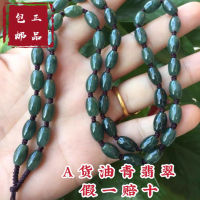 Jade A Goods Hanging Rope Chain Necklace Rope Pendant Bead Chain Jade Stone Pendant Jade Pendant High Grade Necklace Rope Beads CSRC CSRC