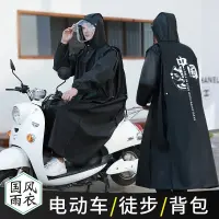 [COD] Raincoat Riding Electric Increased Thickening Covering Feet Anti-storm Adult Cape