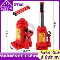 (ในสต็อกกรุงเทพมหานคร) 5T แม่แรงกระปุก Capacity Car Lift Hydraulic Jack