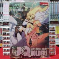 ยูคิว โฮลเดอร์ UQ HOLDER เล่มที่ 23 หนังสือการ์ตูน มือหนึ่ง มังงะ ยูคิวโฮลเดอร์