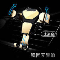 Metal Car Phone Holder Multifunctional Car Gravity cket 3 Generation Strong Curved Surface Adsorption Car Navigation Holder