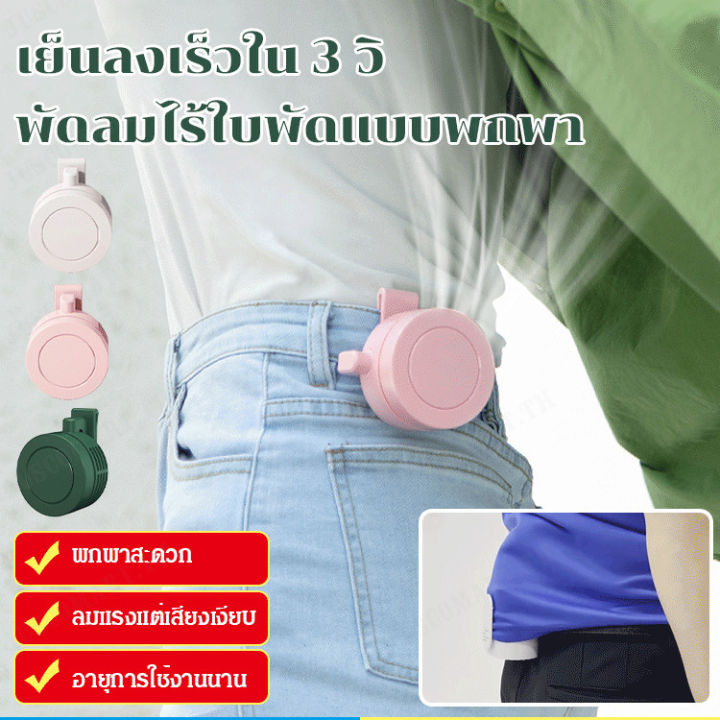 juscomart-พัดลมแบบไม่มีใบสำหรับการใช้งานในสำนักงาน