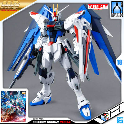 ⭐️ BANDAI GUNPLA MASTER GRADE MG 1/100 FREEDOM GUNDAM VER 2.0 ประกอบ หุ่นยนต์ โมเดล กันดั้ม กันพลา ของเล่น VCA GUNDAM