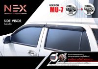 คิ้วกันสาด MU7 สีดำ ISUZU MU-7 2005-2012 (4ชิ้น) งานเกรด A 2005 2006 2007 2008 2009 2010 2011 2012 งานไทย ของแต่ง ชุดแต่ง ประดับยนต์