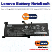 แบตเตอรี่โน๊ตบุ๊ค Battery Notebook Lenovo Ideapad 320-15ISK Series L16L2PB2 ของแท้ 100% ส่งฟรี !!!