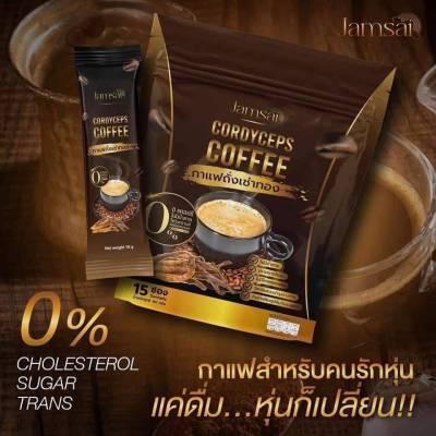 กาแฟแจ่มใส คุมหิวอิ่มนาน 15 ซอง 1 ห่อ