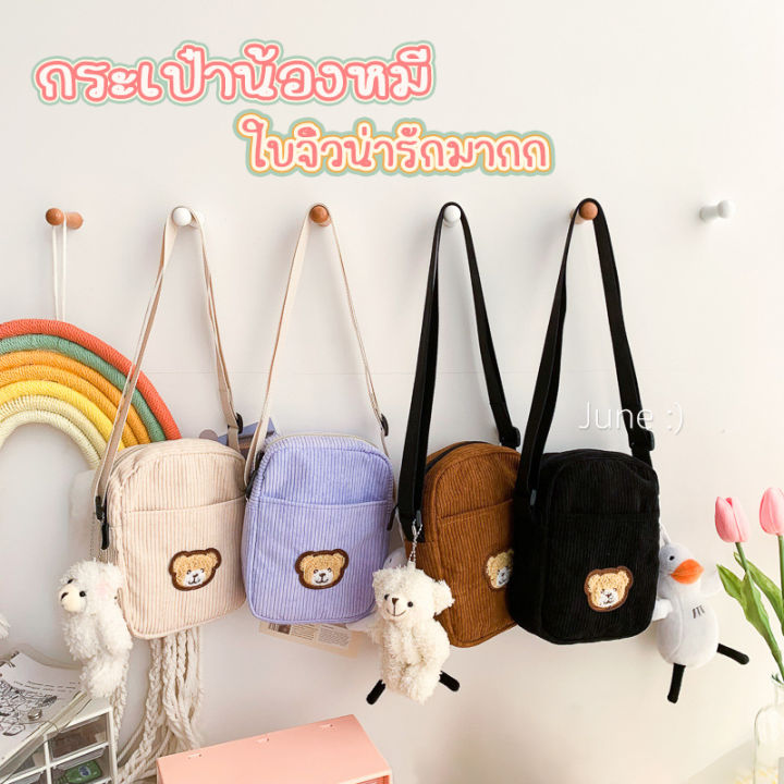 พร้อมส่ง-กระเป๋าสะพายข้าง-น่ารักๆ-ปรับสายได้-มีหลายแบบให้เลือก-กระเป๋าผ้าแคนวาส-กระเป๋าผ้า-กระเป๋าข้าง-สไตล์เกาหลี