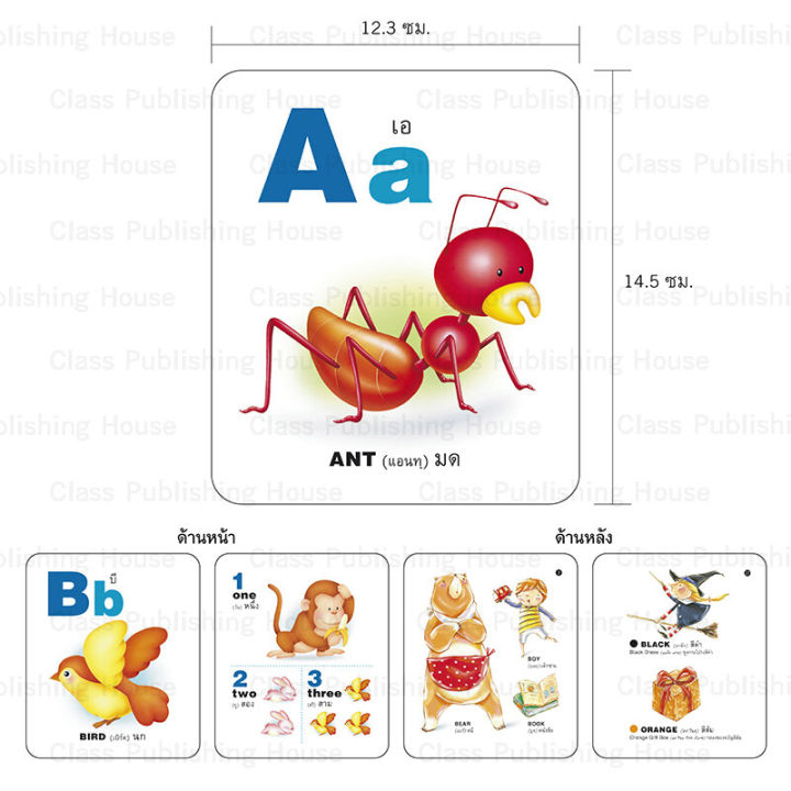 ห้องเรียน-flash-card-บัตรคำศัพท์ประกอบภาพ-abc-บรรจุบัตรภาพ-32-ใบ-สอนพยัญชนะภาษาอังกฤษ-a-z