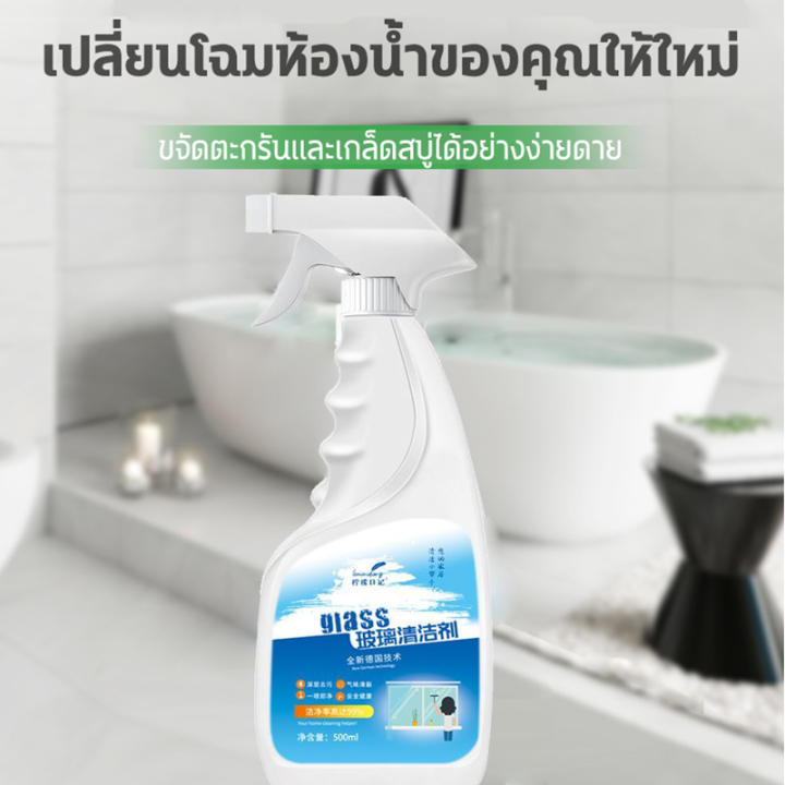 ขจัดคราบน้ำ-ห้องน้ำสว่างสะอาด-กระจกโปร่งใส-อารมณ์ดีขึ้นแล้ว-500ml-น้ำยาล้างห้องน้ำ-น้ำยาขัดกระจก-น้ำยาขจัดคราบน้ำกระจก-คราบหินปูน-คราบสนิม-คราบสบู่-น้ำยาขจัดคราบห้องน้ำ-น้ำยาเช็ดกระจก-น้ำยาขจัดคราบน้ำ