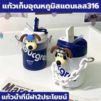 สเตนเลส316 กาต้มน้ำร้อนพกพา 420ML 18-24 ชั่วโมง หลอด+ปากดื่มน้ำ พกพาสะดวก เก็บน้ำร้อน/เย็น แล้วสร้อยข้อมือ+ถุงแก้ว กระบอกน้ำร้อน กระบอกน้ำเก็บอุณหภูมิ ขวดน้ำ กระติกน้ำร้อนพกพา กระบอกน้ำสแตนเลส กระติกน้ำเก็บ Thermal Flask