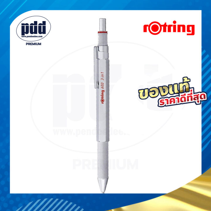 ปากกาลูกลื่น-rotring-3in1-600series-ปากกาลูกลื่น-3-ระบบ-limited-edition-japan-ปากกาเขียนแบบ-premium-range