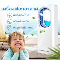 เครื่องฟอกอากาศ Meier แผ่นกรองอากาศ ไส้กรองอากาศ Air Purifier กรองฝุ่น PM 2.5  ควบคุมด้วยรีโมท ระบบสัมผัส เครื่องปล่อยอโรม่า ใส่น้ำหอมได้