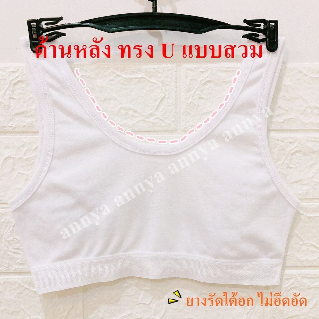 ชุดชั้นใน