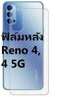 Sticker ฟิล์มคาร์บอนไฟเบอร์ลายเคฟล่า OPPO Reno series ,Reno 4,Reno 4 5G สำหรับติดกันรอยด้านหลัง กันรอยขีดข่วน คราบเหงื่อ