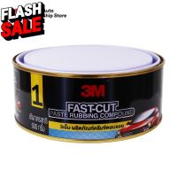 3M Fast-Cut ผลิตภัณฑ์ครีมขัดลบรอยกระดาษทราย FAST-CUT PASTE RUBBING COMPOUND No.1  ขนาด 500 กรัม #ครีมลบรอย #ลบรอยขีดข่วน #น้ำยาลบรอยรถยนต์ #ครีมขัดสีรถ  #น้ำยาลบรอย