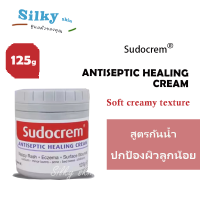 ครีมแก้ผื่นผ้าอ้อม ผิวแห้ง ครีมผื่นผ้าอ้อม ขนาด 125g ของแท้ 100%