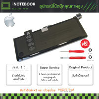 Battery acbook รุ่น A1309 ของแท้ A1297 P ro 17" Unibody (Early 2009, Mid 2009, Mid 2010) แบตเตอรี่ โนต็บุ๊ค Notebook Battery for A1309 Pro 17" Unibody