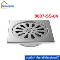 XTKA ตะแกรงกันกลิ่น หน้ากว้าง 4 นิ้ว สแตนเลส304 รุ่น8007-SS-04