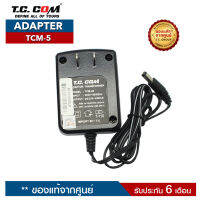 อะแดปเตอร์วิทยุสื่อสาร TCCOM  รุ่น TCM-5 (ราคานี้ไม่รวมแท่นชาร์จ)