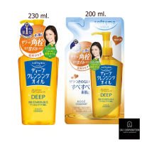 KOSE Softymo Deep Cleansing Oil N โคเซ่ ซอฟตี้โม ดีพ คลีนซิ่ง ออยล์เอ็น ของแท้ สลากไทย