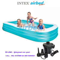 Intex ส่งฟรี สระน้ำเป่าลม สี่เหลี่ยม แฟมิลี่  3.05x1.83x0.56 ม. รุ่น 58484 + ที่สูบลมไฟฟ้า