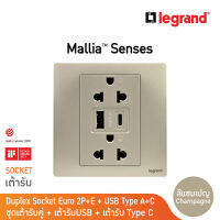 Legrand เต้ารับคู่มีกราวด์+USB Type A+C สีแชมเปญ1G EURO-US 16A Socket With USB Charger | Mallia Senses | Champaigne| 281204CH | BTicino