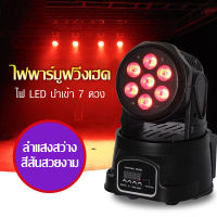 ไฟเวที 80W, ไฟKTVห้องส่วนตัว, ไฟเลเซอร์ LED, ไฟเวที, ไฟหมุนควบคุมด้วยเสียง